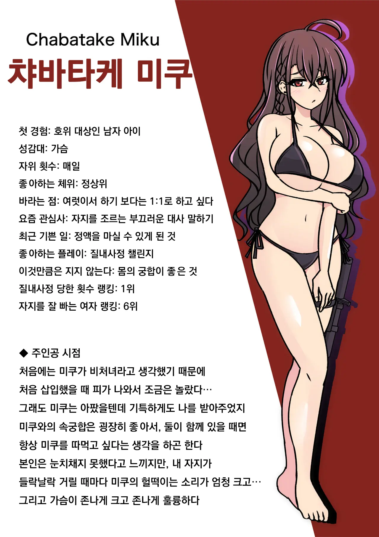 Danjoi 1:39 No Heikou Sekai Wa Omoi No Hoka Futsuu Ijou Hen | 남녀비 1:39의 평행세계는 의외로 평범 -이상편- Part 1